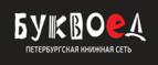 Скидки до 25% на книги! Библионочь на bookvoed.ru!
 - Петушки